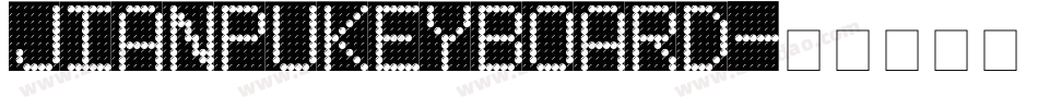 jianpukeyboard字体转换