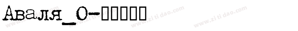 Avalq_0字体转换