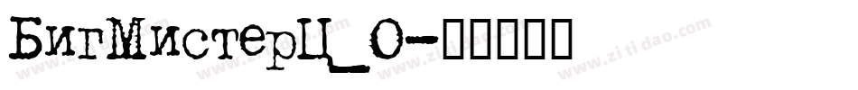 BigMisterC_0字体转换