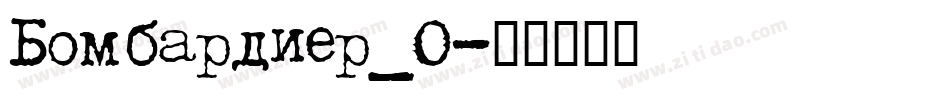 Bombardier_0字体转换