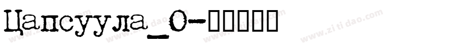 Capsuula_0字体转换