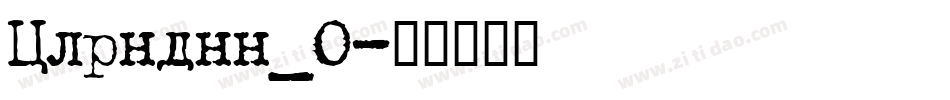 Clrndnn_0字体转换