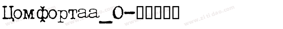 Comfortaa_0字体转换
