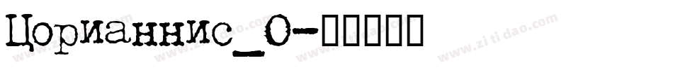 Coriannis_0字体转换