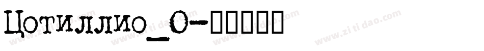 Cotillio_0字体转换