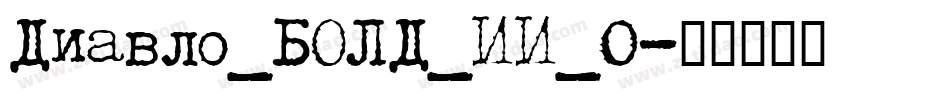 Diavlo_BOLD_II_0字体转换