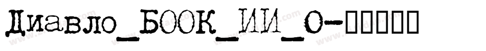 Diavlo_BOOK_II_0字体转换
