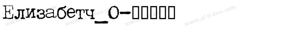 Elizabeth_0字体转换