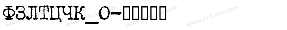 FZLTCHK_0字体转换
