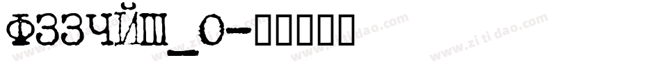 FZZHJW_0字体转换