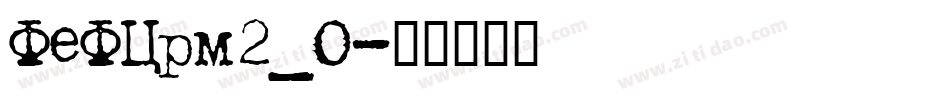FeFCrm2_0字体转换