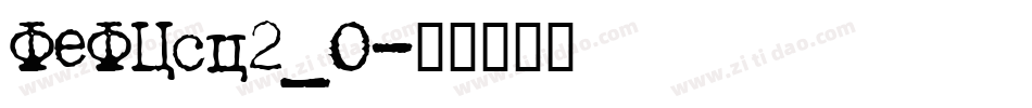 FeFCsc2_0字体转换