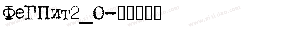 FeGPit2_0字体转换