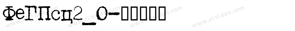 FeGPsc2_0字体转换