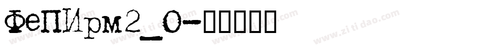 FePIrm2_0字体转换