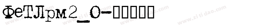FeTLrm2_0字体转换