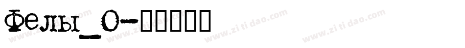 Fely_0字体转换