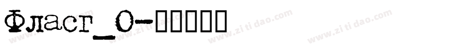 Flasg_0字体转换