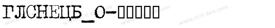 GLSNECB_0字体转换