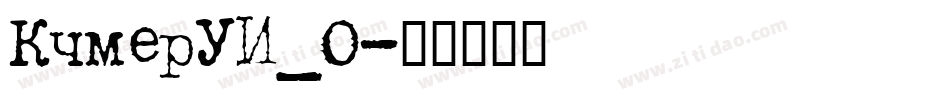 KhmerUI_0字体转换