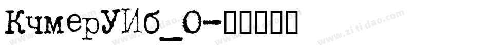 KhmerUIb_0字体转换