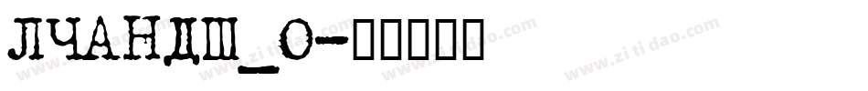 LHANDW_0字体转换
