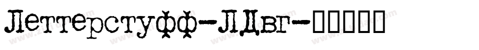Letterstuff-LDvg字体转换