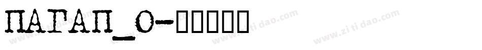PAGAP_0字体转换