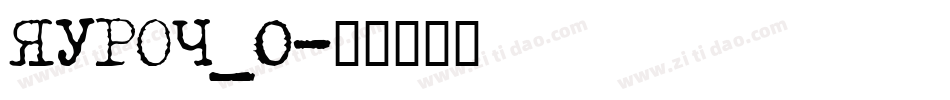 QUROH_0字体转换