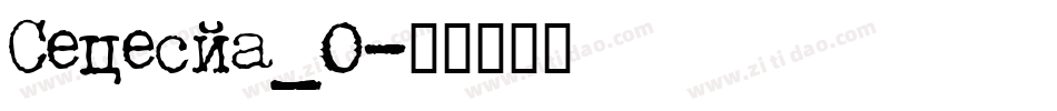 Secesja_0字体转换