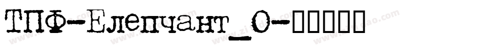 TPF-Elephant_0字体转换