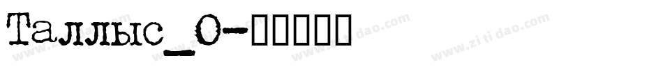 Tallys_0字体转换