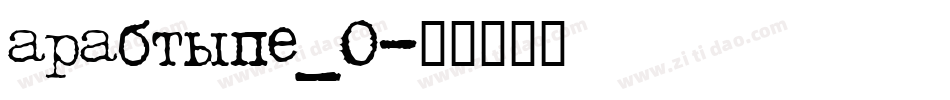 arabtype_0字体转换