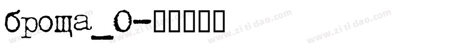 browa_0字体转换
