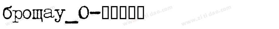 browau_0字体转换