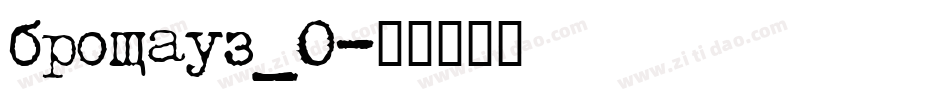 browauz_0字体转换