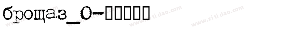browaz_0字体转换