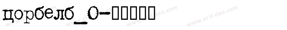 corbelb_0字体转换