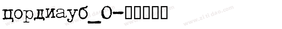 cordiaub_0字体转换