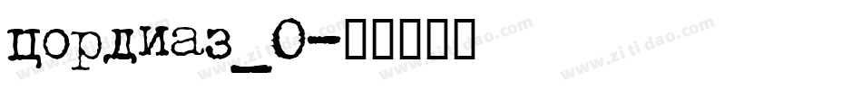 cordiaz_0字体转换