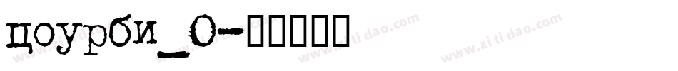 courbi_0字体转换