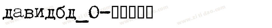 davidbd_0字体转换