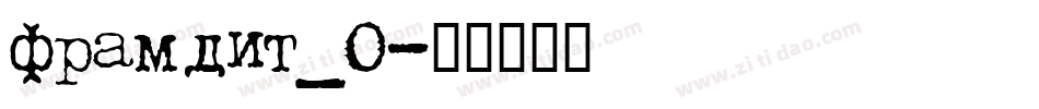 framdit_0字体转换