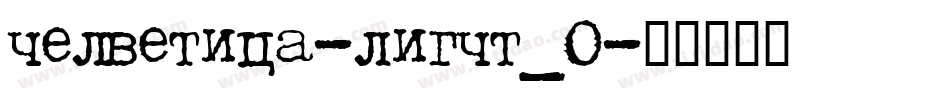 helvetica-light_0字体转换