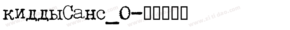 kiddySans_0字体转换