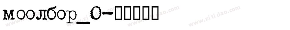 moolbor_0字体转换