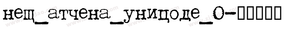 new_athena_unicode_0字体转换