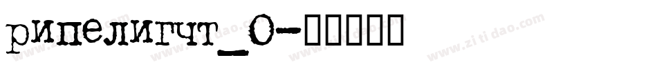ripelight_0字体转换