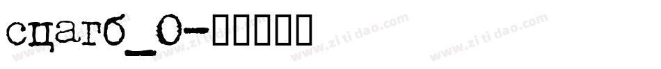 scagb_0字体转换