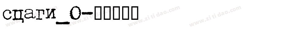scagi_0字体转换